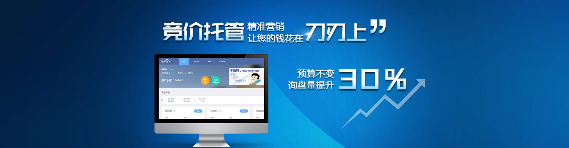 郯城信息流投放
